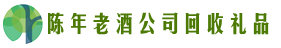 合肥市瑶海聚财回收烟酒店